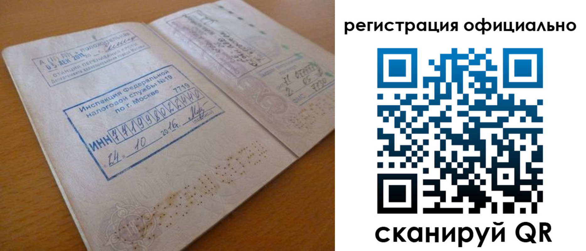 временная регистрация поиск в Славгороде